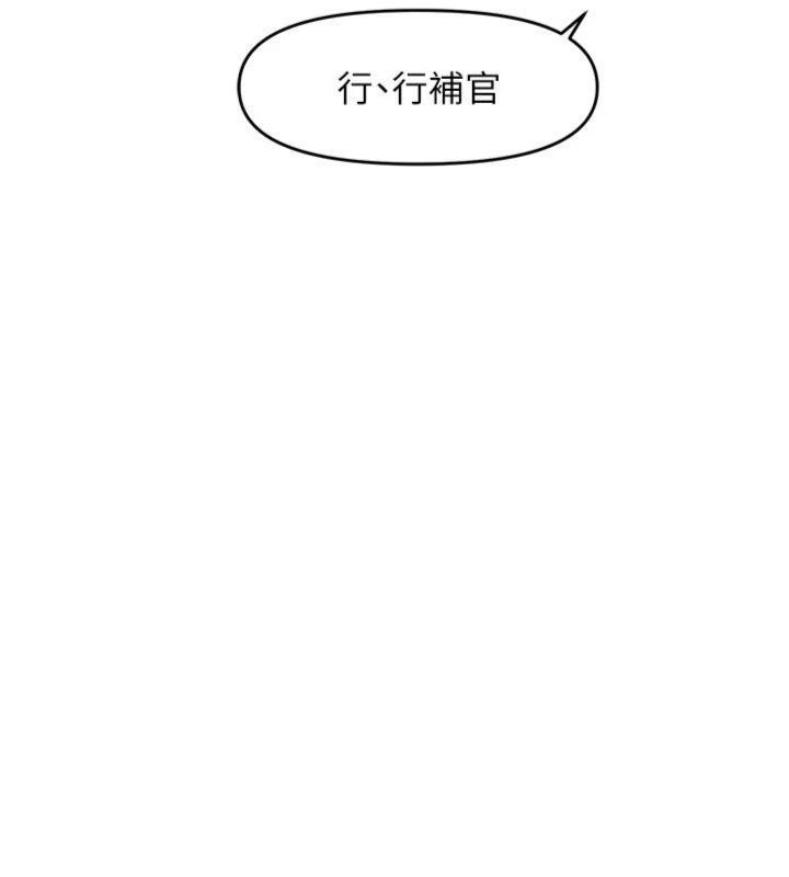 《報告女班長:一根突起》漫画 第8話-在人母面前掏出那根