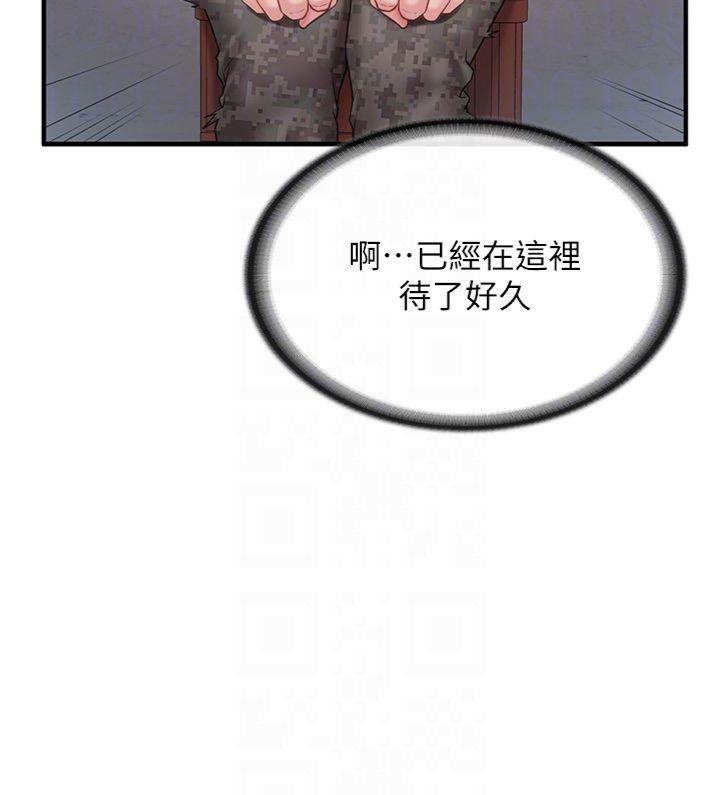 《報告女班長:一根突起》漫画 第8話-在人母面前掏出那根