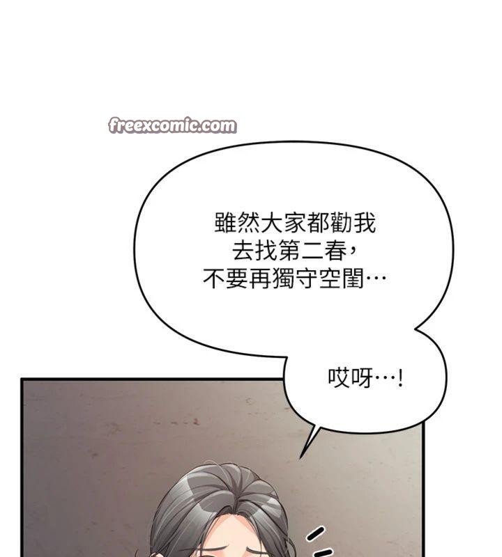 《報告女班長:一根突起》漫画 第8話-在人母面前掏出那根