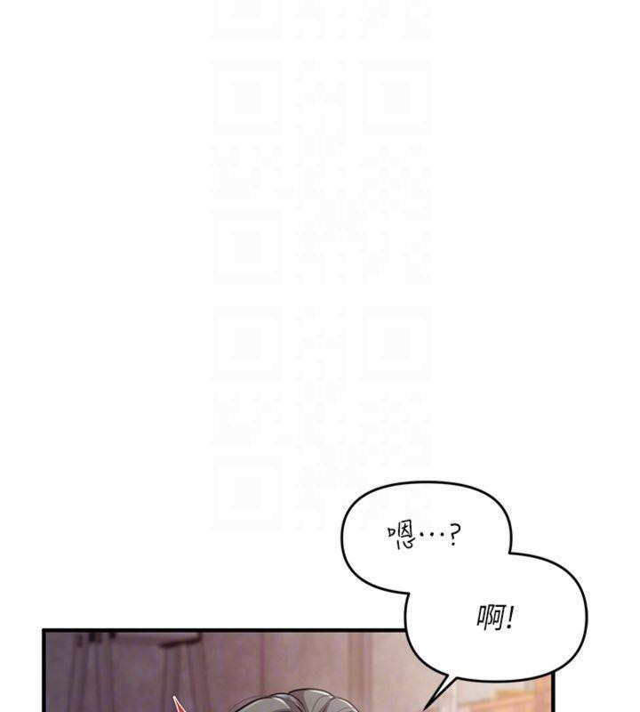 《報告女班長:一根突起》漫画 第8話-在人母面前掏出那根