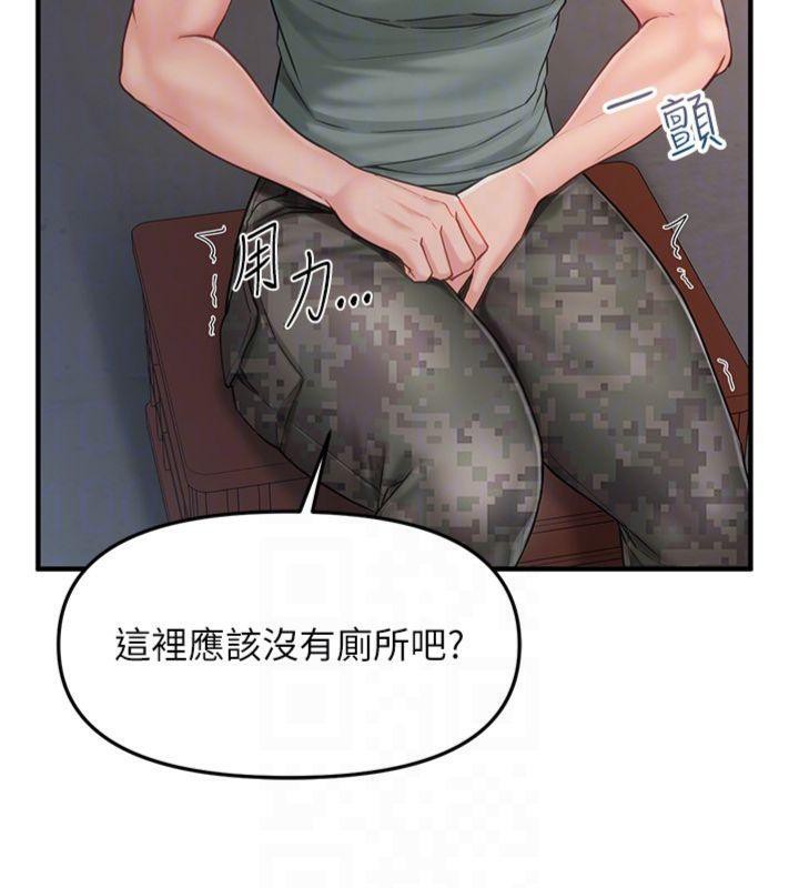《報告女班長:一根突起》漫画 第8話-在人母面前掏出那根
