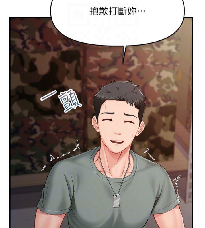 《報告女班長:一根突起》漫画 第8話-在人母面前掏出那根