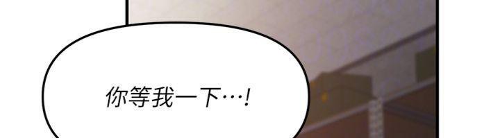 《報告女班長:一根突起》漫画 第8話-在人母面前掏出那根