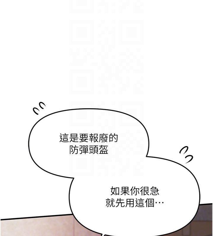 《報告女班長:一根突起》漫画 第8話-在人母面前掏出那根