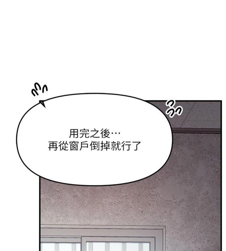 《報告女班長:一根突起》漫画 第8話-在人母面前掏出那根