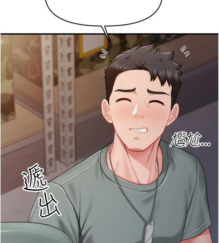 《報告女班長:一根突起》漫画 第8話-在人母面前掏出那根