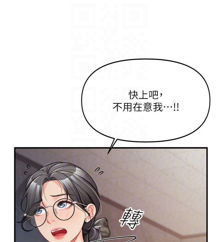 《報告女班長:一根突起》漫画 第8話-在人母面前掏出那根