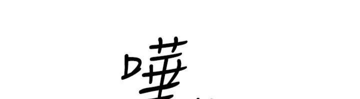 《報告女班長:一根突起》漫画 第8話-在人母面前掏出那根