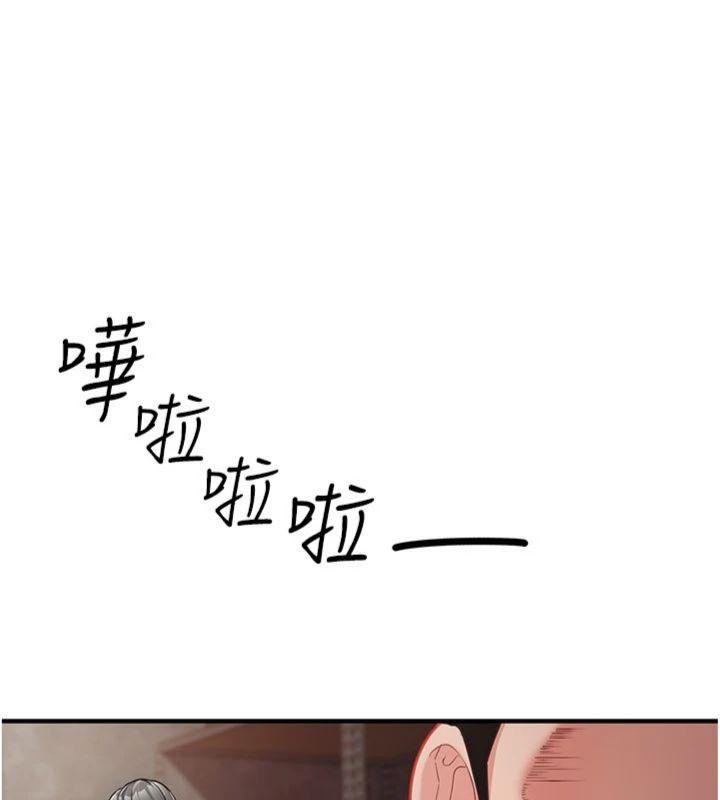 《報告女班長:一根突起》漫画 第8話-在人母面前掏出那根