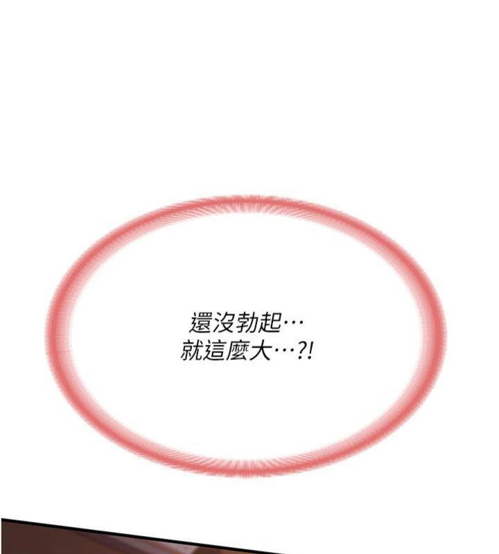 《報告女班長:一根突起》漫画 第8話-在人母面前掏出那根