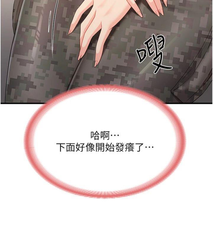 《報告女班長:一根突起》漫画 第8話-在人母面前掏出那根