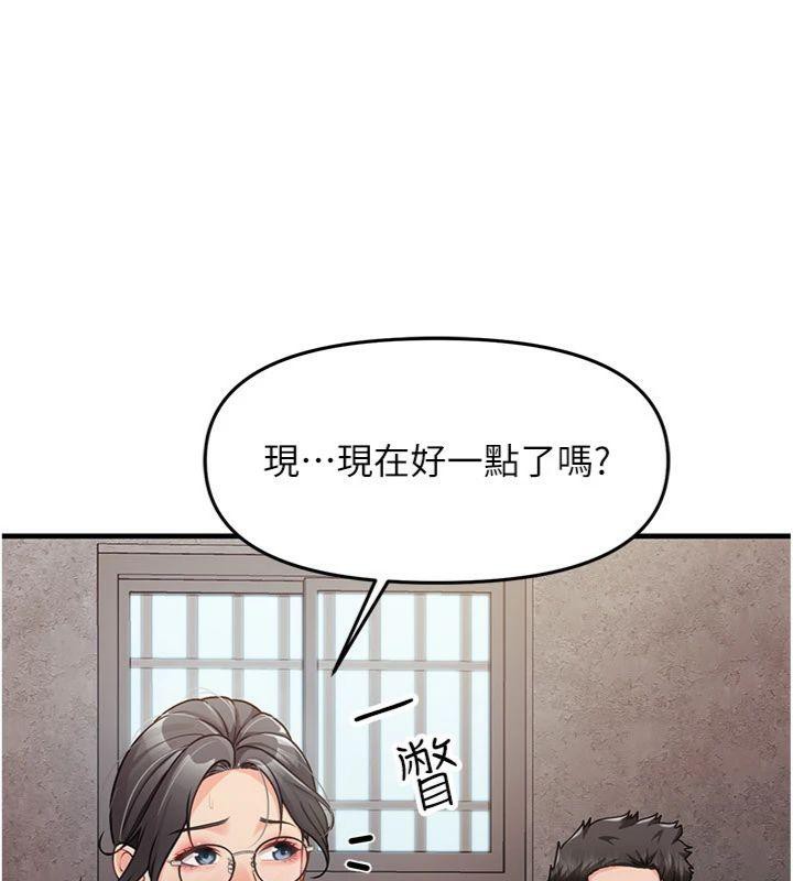 《報告女班長:一根突起》漫画 第8話-在人母面前掏出那根