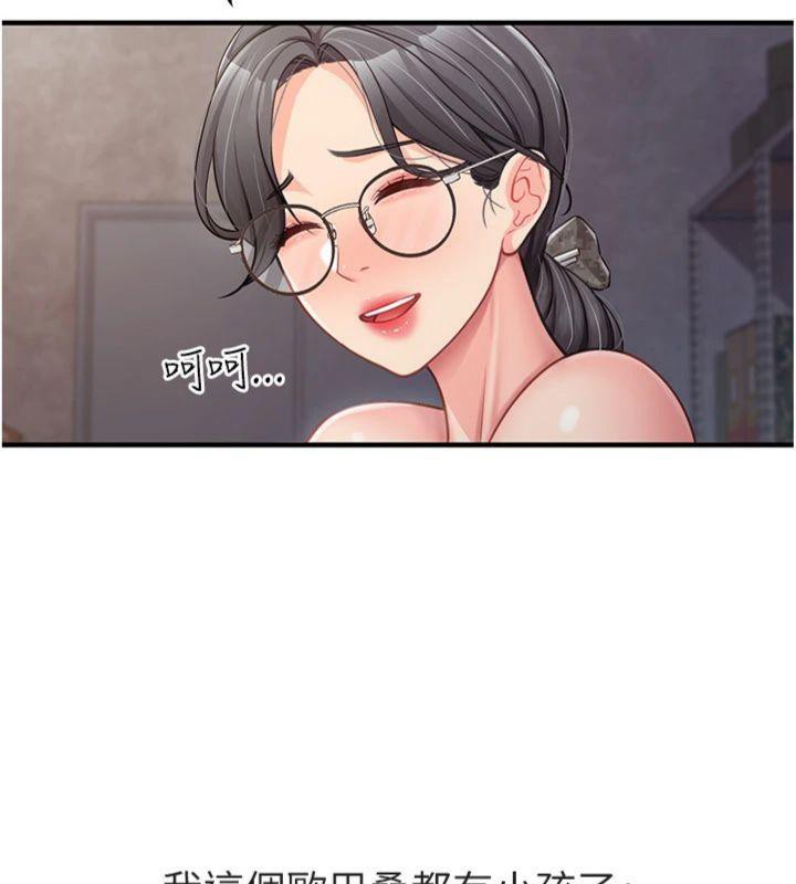 《報告女班長:一根突起》漫画 第8話-在人母面前掏出那根