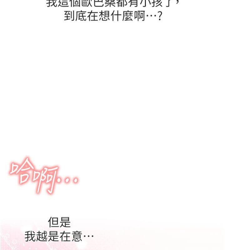《報告女班長:一根突起》漫画 第8話-在人母面前掏出那根
