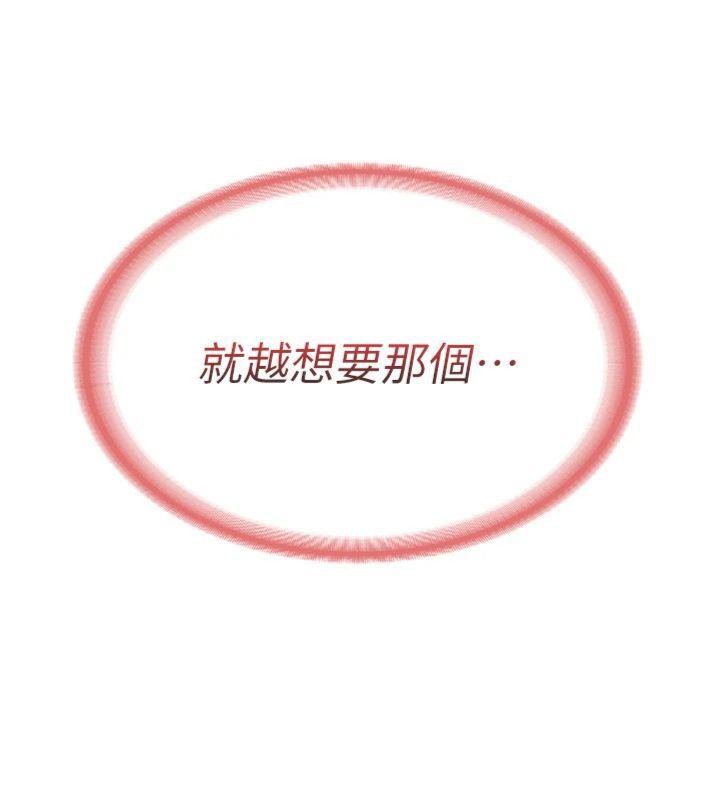 《報告女班長:一根突起》漫画 第8話-在人母面前掏出那根