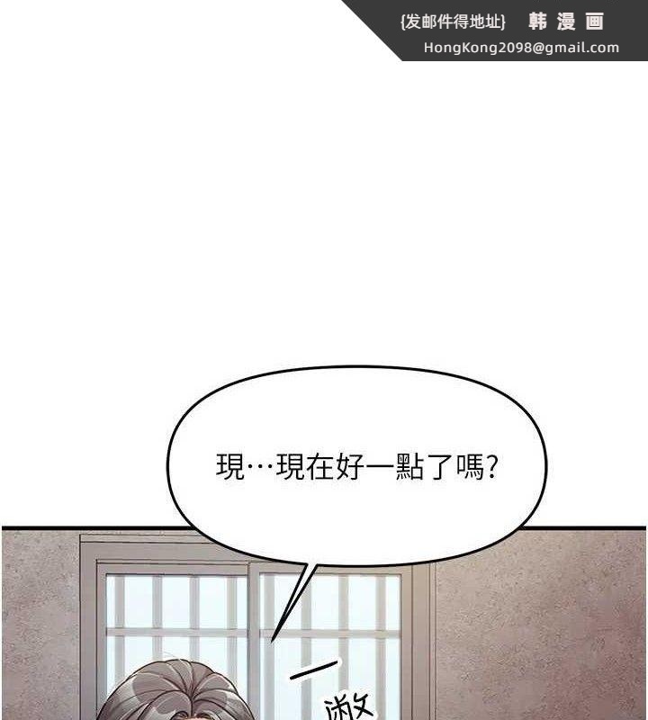 《報告女班長:一根突起》漫画 第9話-慾火焚身的人母♥