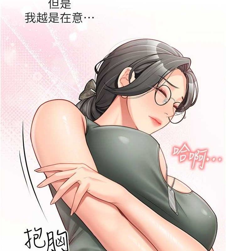 《報告女班長:一根突起》漫画 第9話-慾火焚身的人母♥