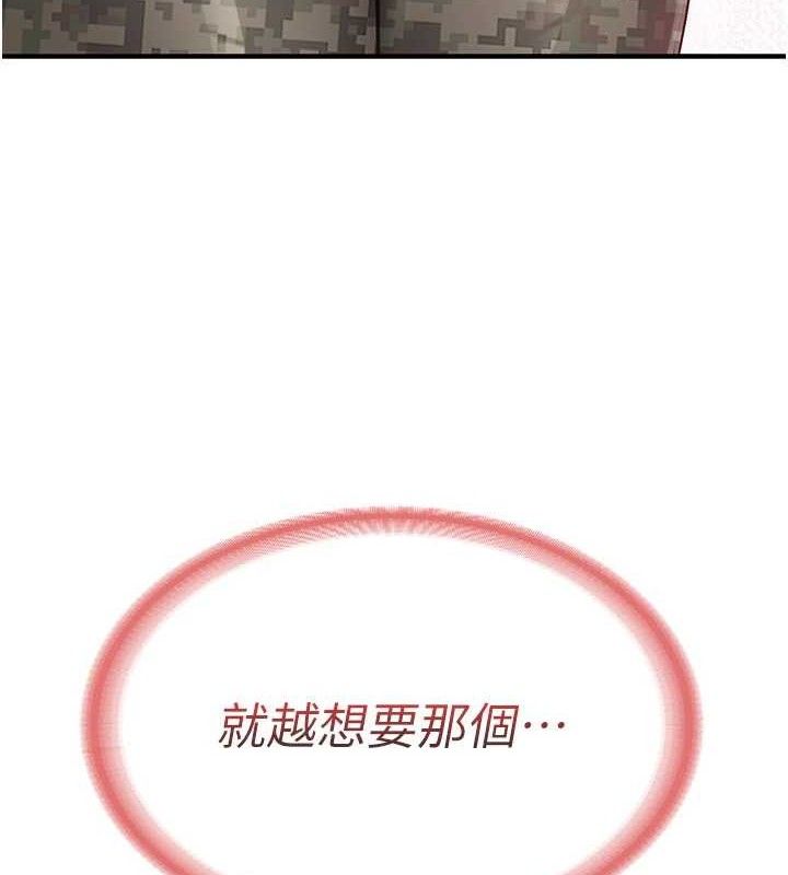 《報告女班長:一根突起》漫画 第9話-慾火焚身的人母♥