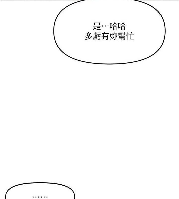 《報告女班長:一根突起》漫画 第9話-慾火焚身的人母♥