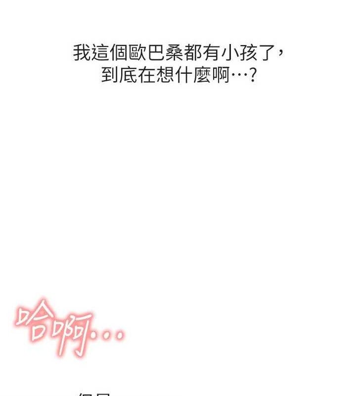 《報告女班長:一根突起》漫画 第9話-慾火焚身的人母♥