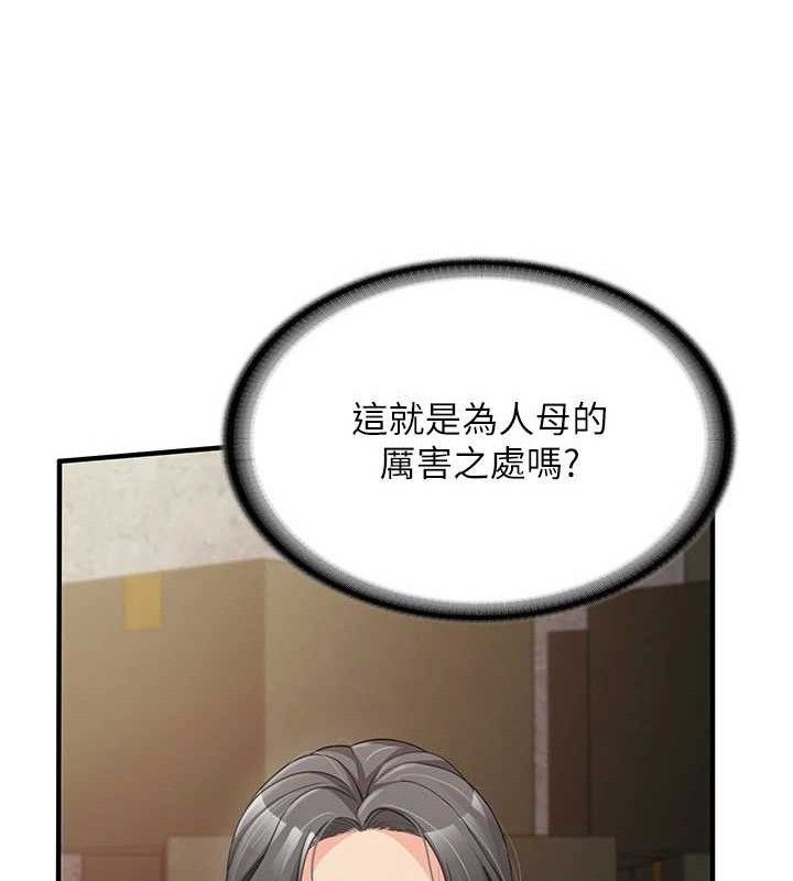 《報告女班長:一根突起》漫画 第9話-慾火焚身的人母♥
