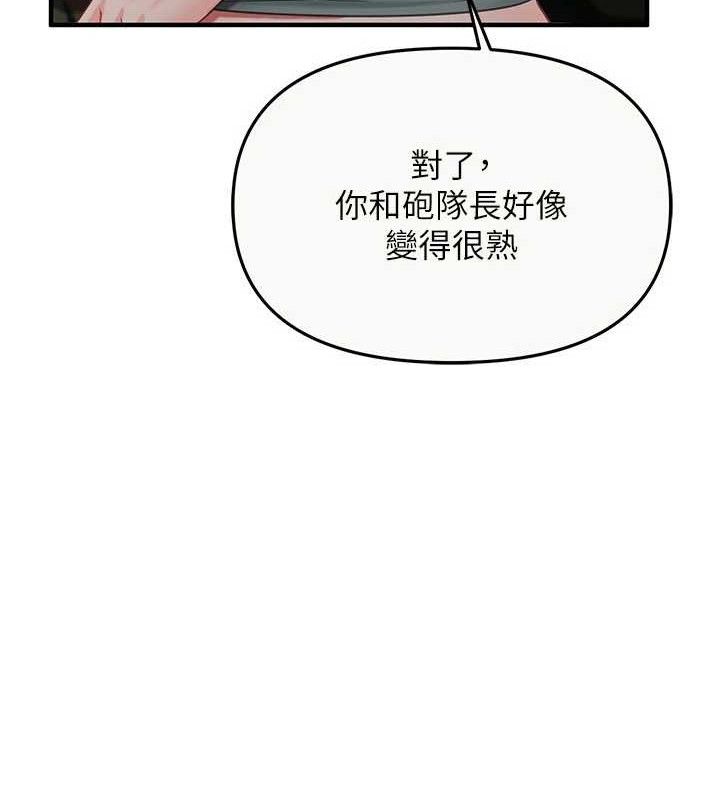 《報告女班長:一根突起》漫画 第9話-慾火焚身的人母♥