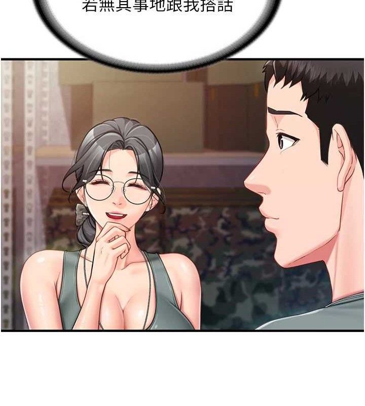 《報告女班長:一根突起》漫画 第9話-慾火焚身的人母♥