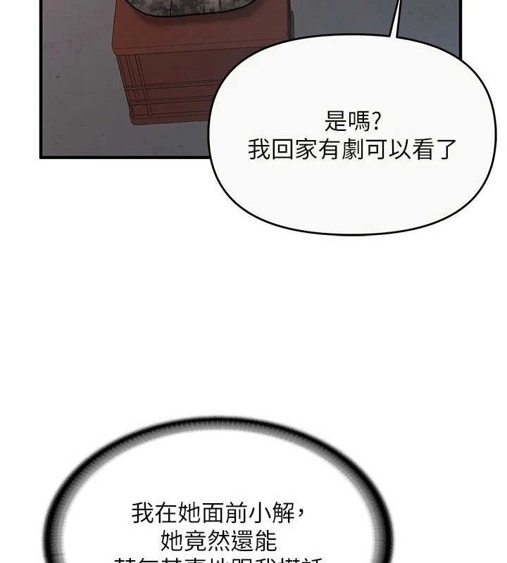 《報告女班長:一根突起》漫画 第9話-慾火焚身的人母♥