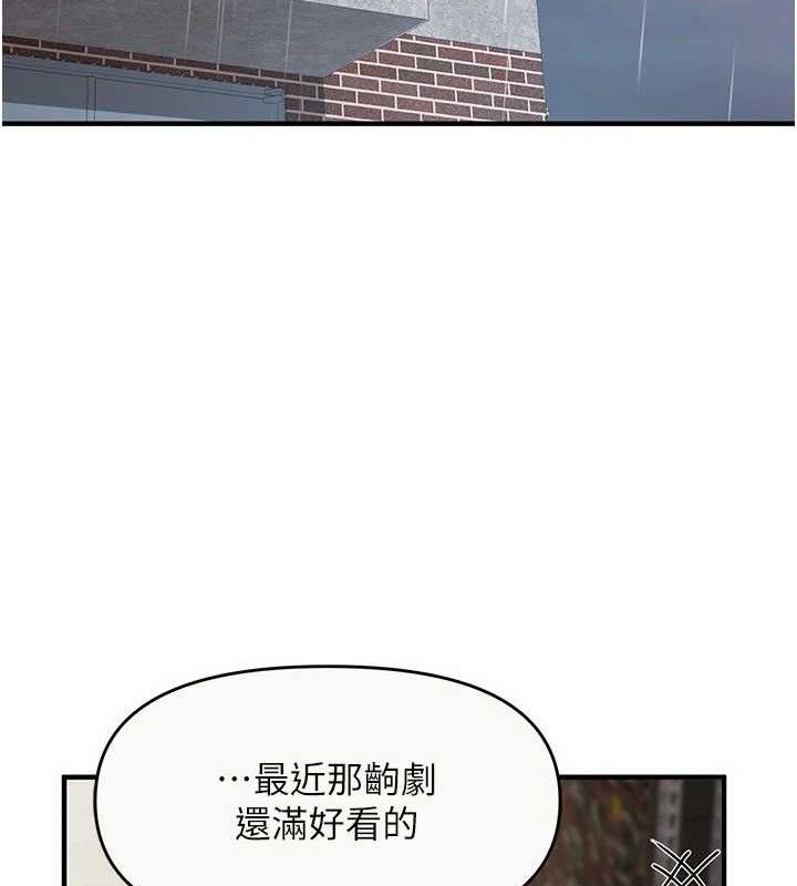 《報告女班長:一根突起》漫画 第9話-慾火焚身的人母♥