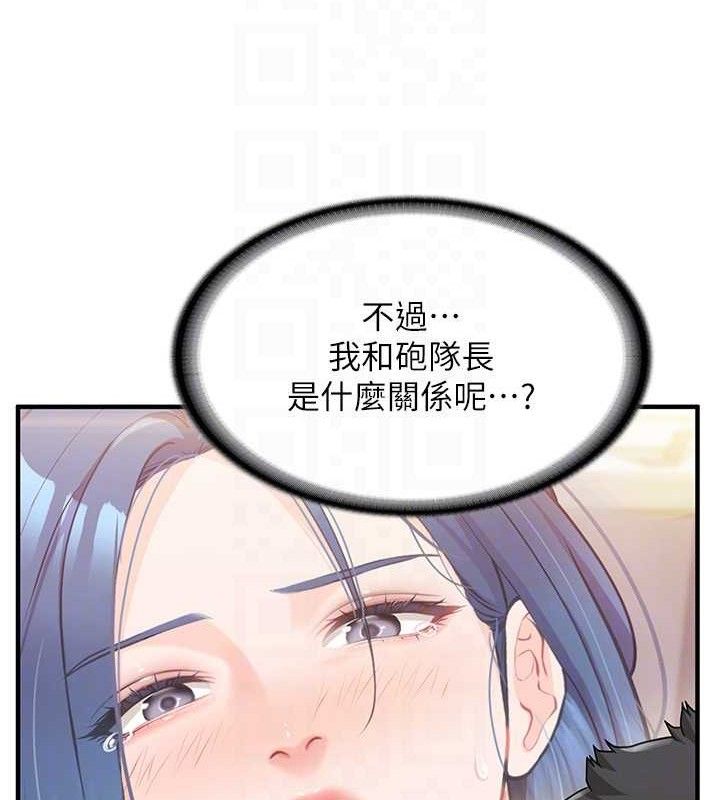 《報告女班長:一根突起》漫画 第9話-慾火焚身的人母♥