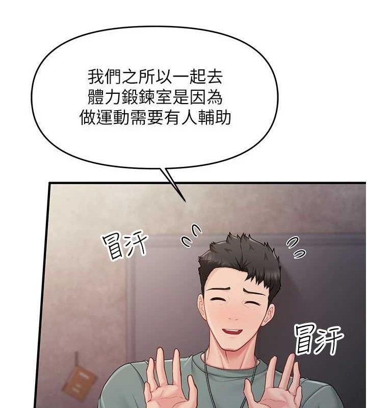 《報告女班長:一根突起》漫画 第9話-慾火焚身的人母♥
