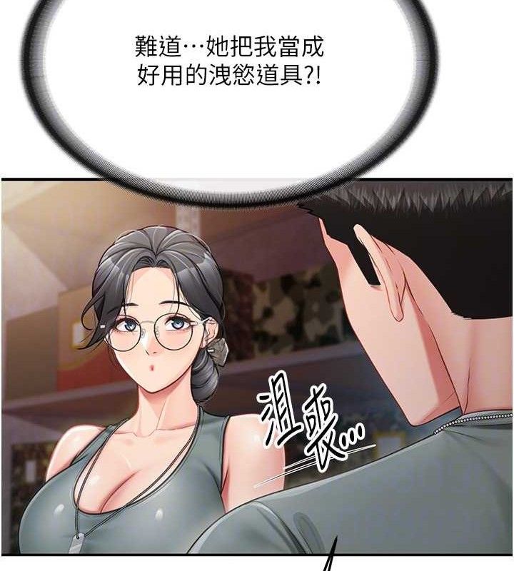 《報告女班長:一根突起》漫画 第9話-慾火焚身的人母♥