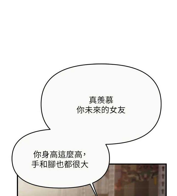 《報告女班長:一根突起》漫画 第9話-慾火焚身的人母♥
