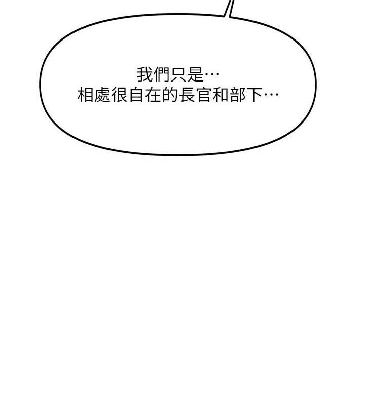《報告女班長:一根突起》漫画 第9話-慾火焚身的人母♥
