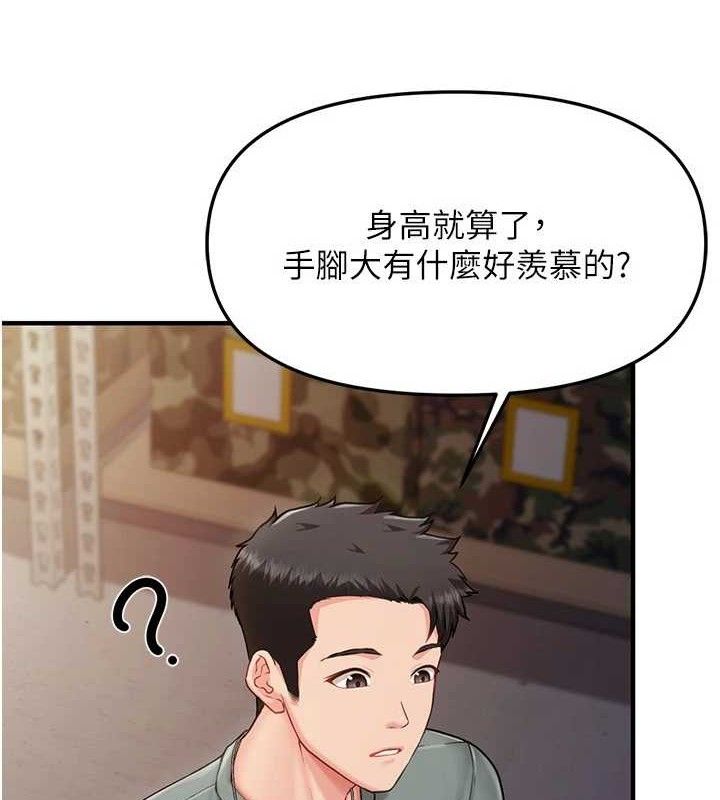 《報告女班長:一根突起》漫画 第9話-慾火焚身的人母♥