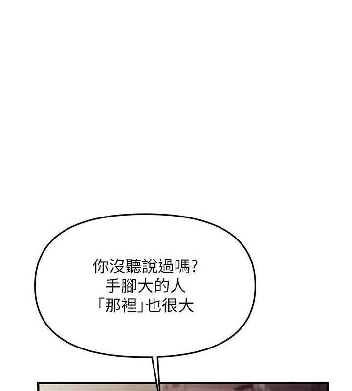 《報告女班長:一根突起》漫画 第9話-慾火焚身的人母♥