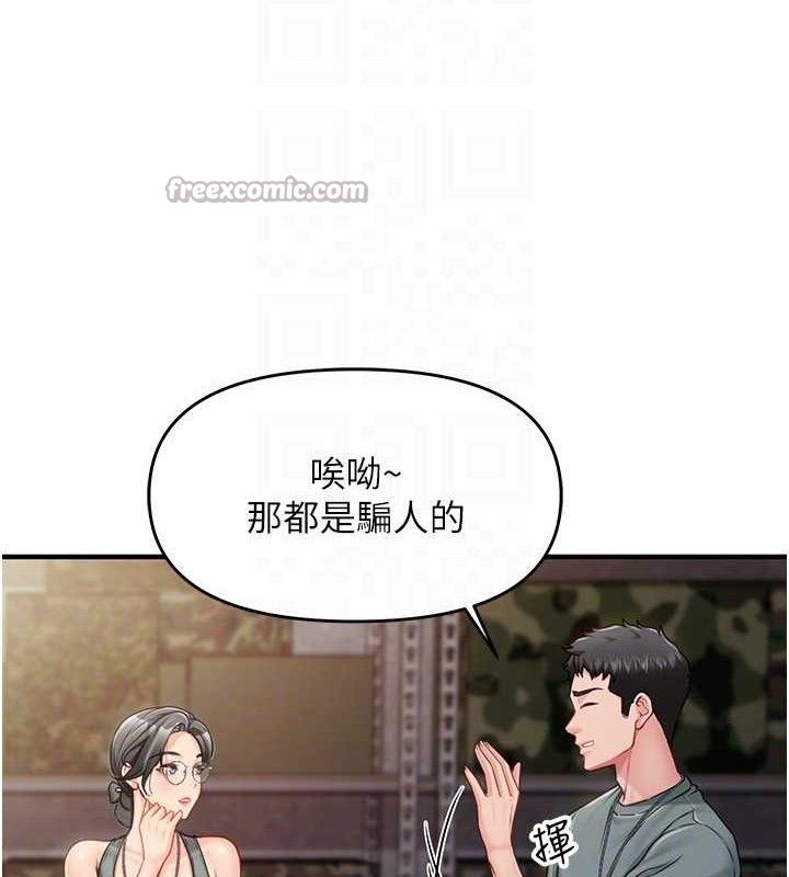 《報告女班長:一根突起》漫画 第9話-慾火焚身的人母♥