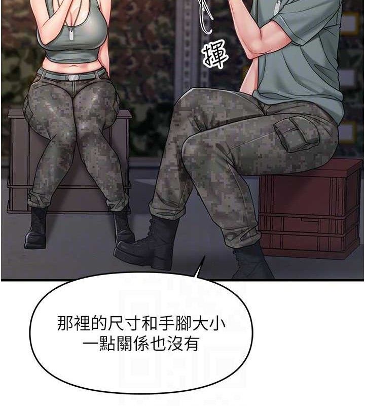 《報告女班長:一根突起》漫画 第9話-慾火焚身的人母♥