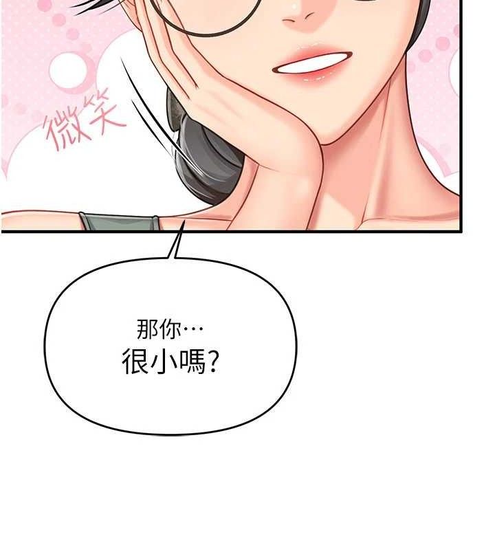 《報告女班長:一根突起》漫画 第9話-慾火焚身的人母♥