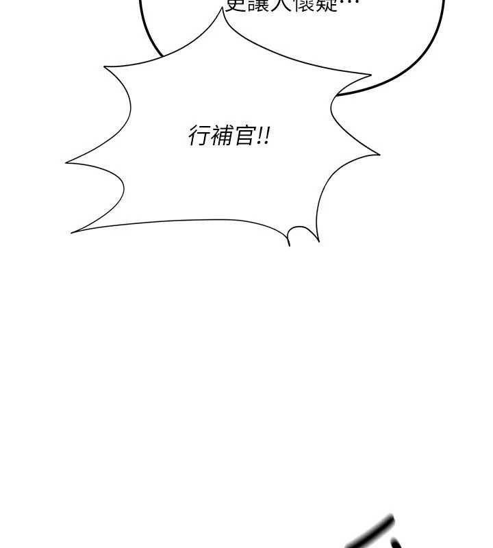 《報告女班長:一根突起》漫画 第9話-慾火焚身的人母♥