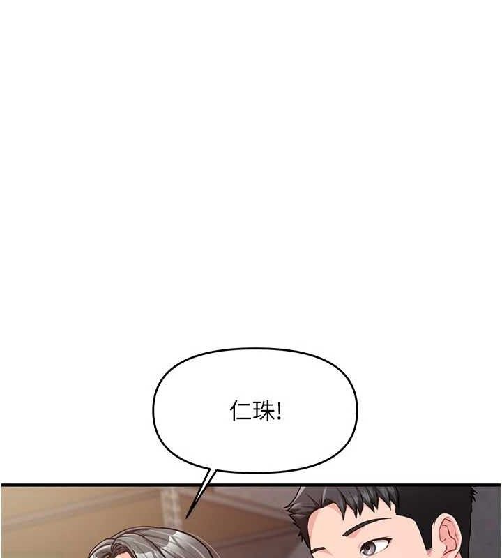 《報告女班長:一根突起》漫画 第9話-慾火焚身的人母♥