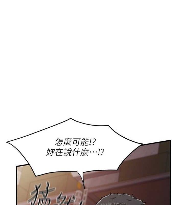 《報告女班長:一根突起》漫画 第9話-慾火焚身的人母♥