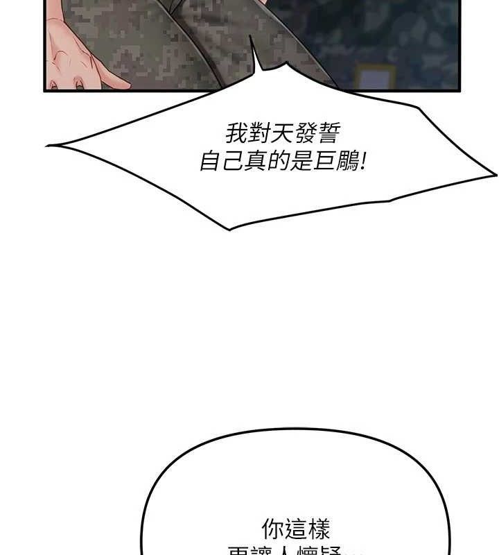 《報告女班長:一根突起》漫画 第9話-慾火焚身的人母♥
