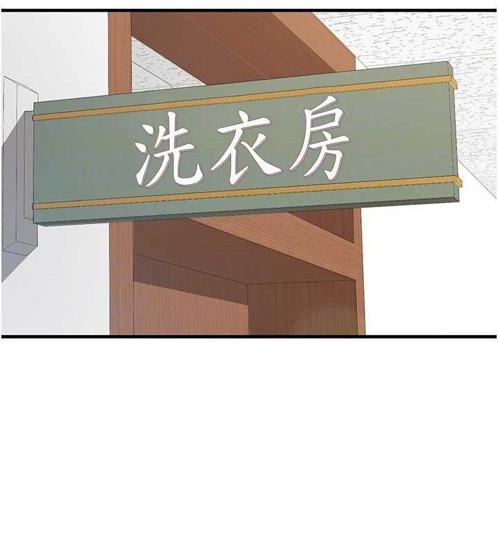 《報告女班長:一根突起》漫画 第9話-慾火焚身的人母♥