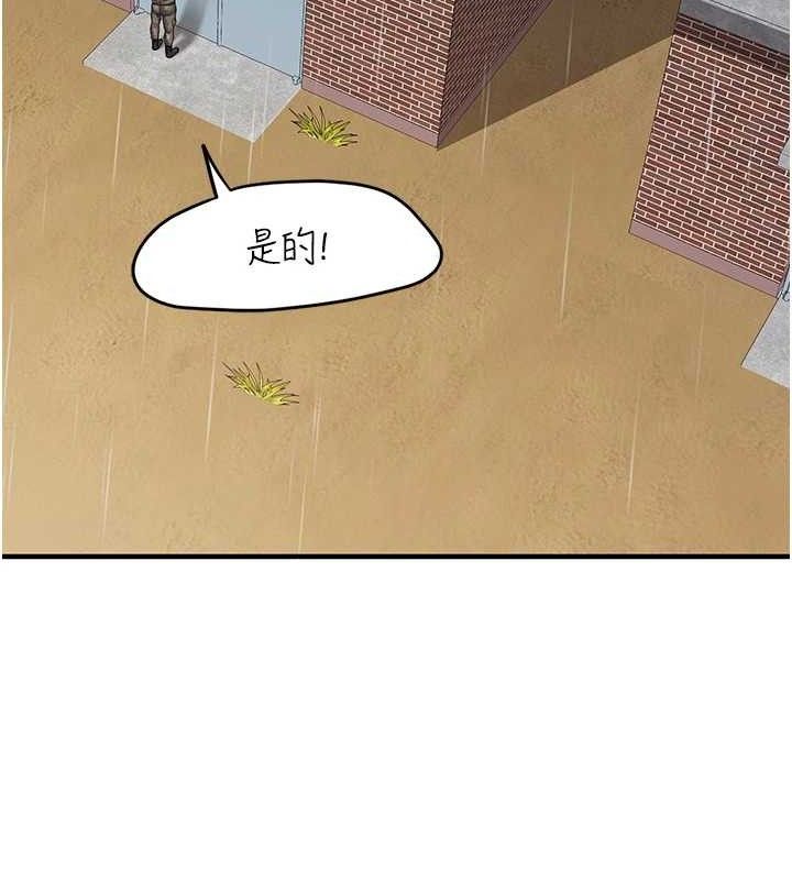 《報告女班長:一根突起》漫画 第9話-慾火焚身的人母♥