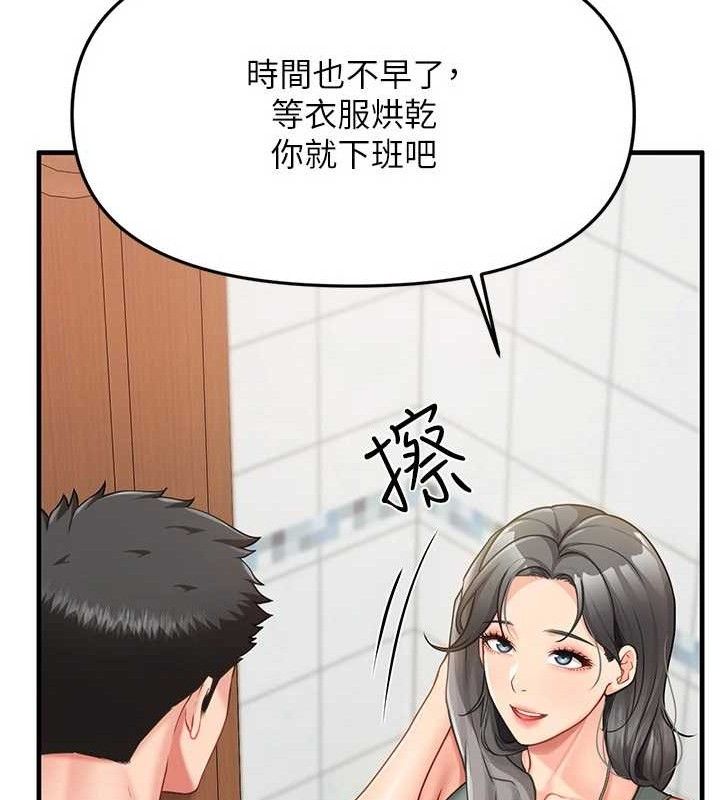 《報告女班長:一根突起》漫画 第9話-慾火焚身的人母♥