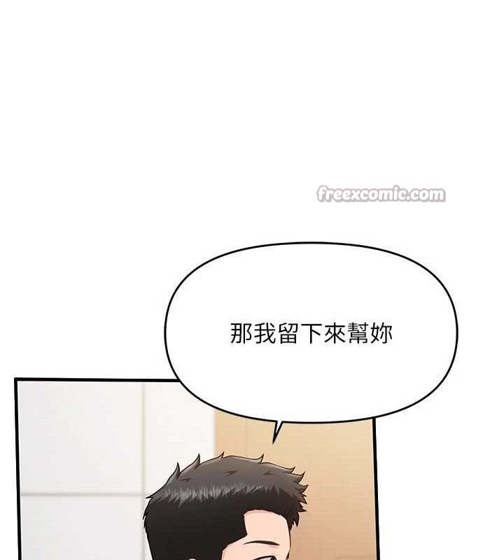 《報告女班長:一根突起》漫画 第9話-慾火焚身的人母♥