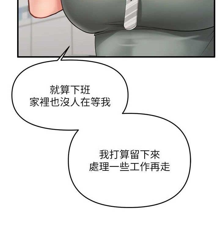 《報告女班長:一根突起》漫画 第9話-慾火焚身的人母♥