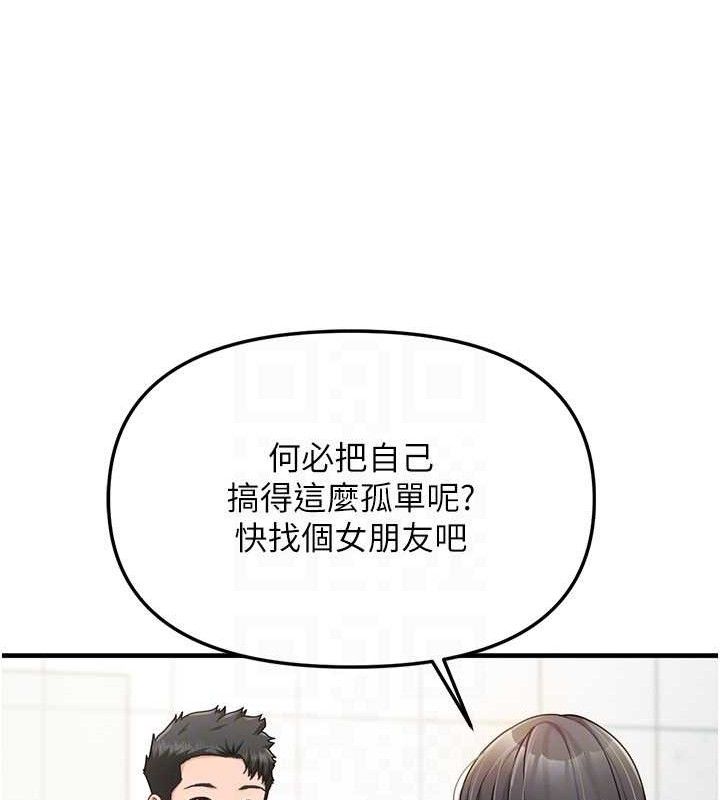 《報告女班長:一根突起》漫画 第9話-慾火焚身的人母♥