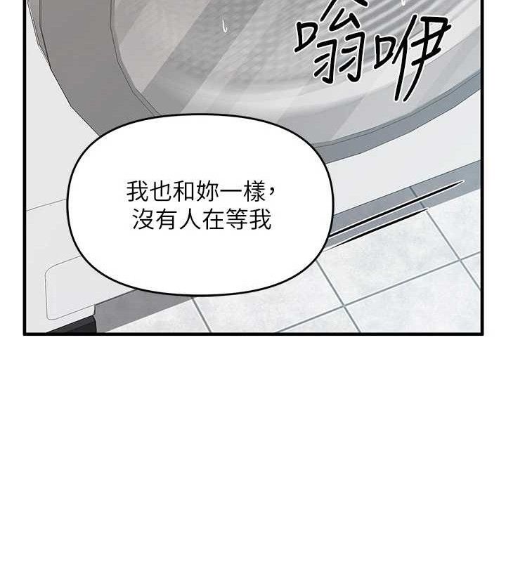 《報告女班長:一根突起》漫画 第9話-慾火焚身的人母♥